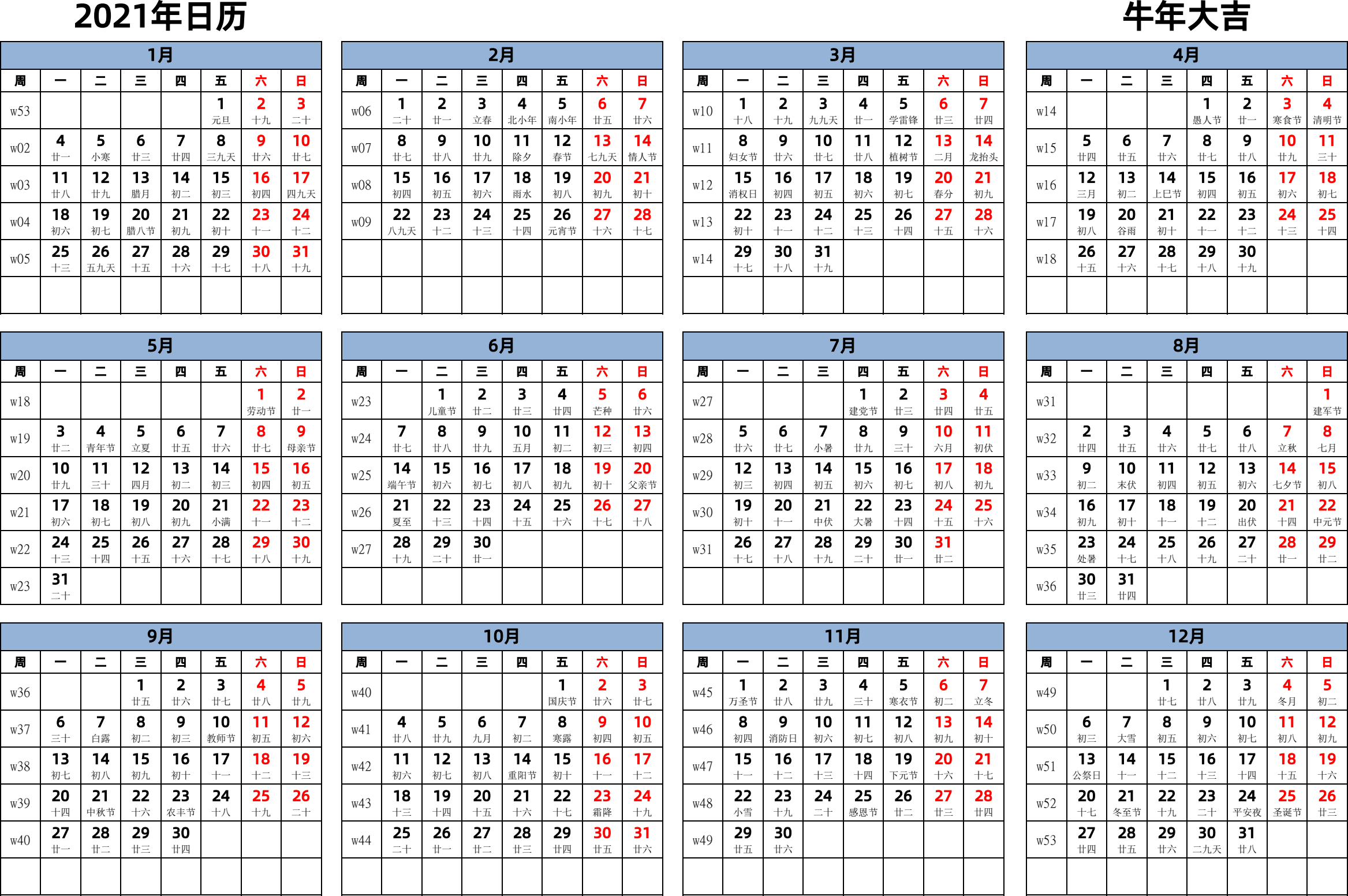 日历表2021年日历 中文版 横向排版 周一开始 带周数 带农历